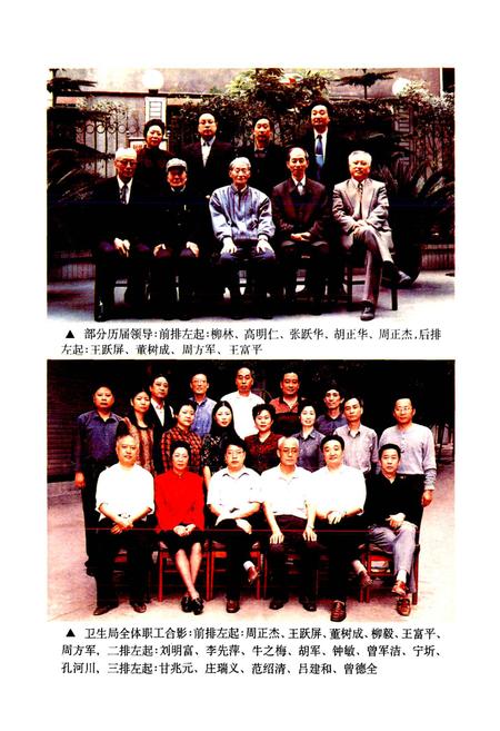 《犍为县卫生志》.pdf电子版_四川省志插图2
