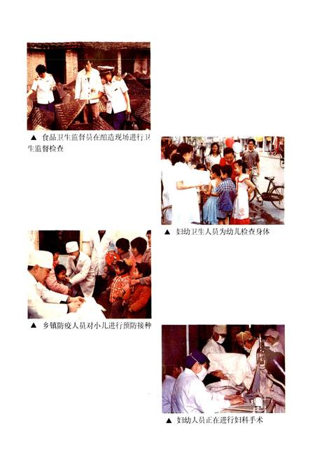 《犍为县卫生志》.pdf电子版_四川省志插图5