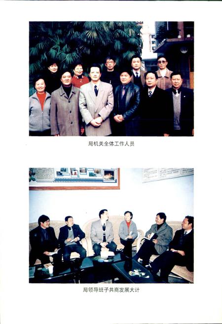 《犍为县文体旅游志》.pdf电子版_四川省志插图3