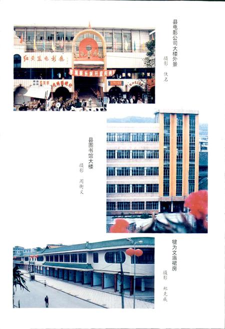 《犍为县文体旅游志》.pdf电子版_四川省志插图5
