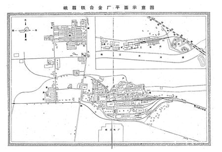 《峨眉铁合金厂志》.pdf电子版_四川省志插图2