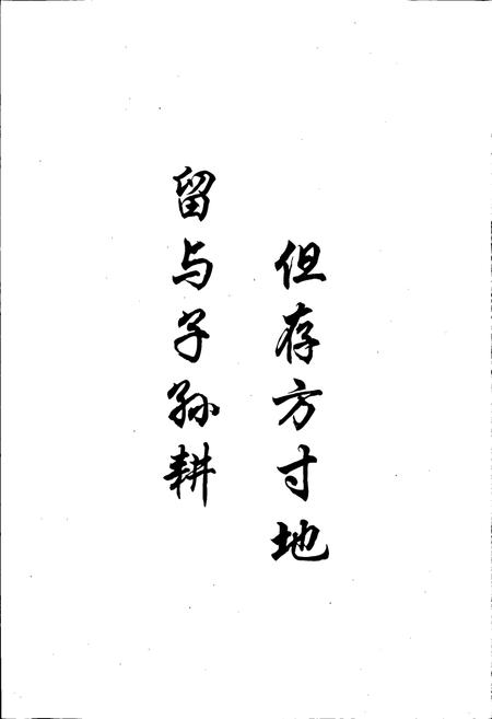 《夹江县国土志》.pdf电子版_四川省志插图2