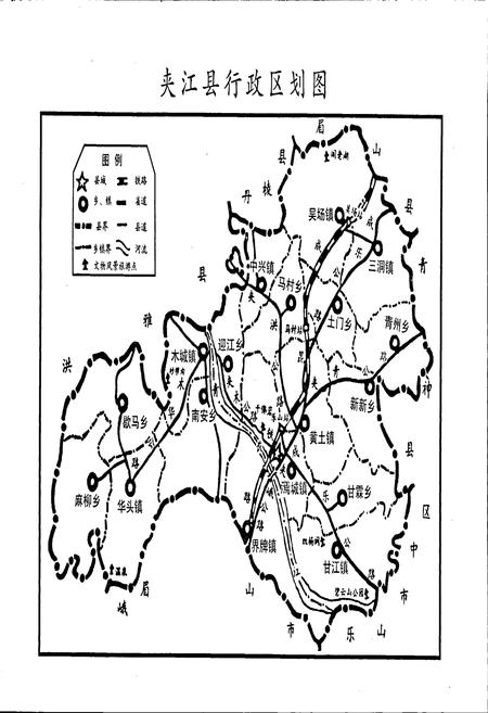 《夹江县国土志》.pdf电子版_四川省志插图4