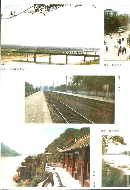 《夹江县志》.pdf电子版_四川省志插图3