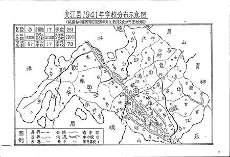 《夹江县教育志》.pdf电子版_四川省志插图2