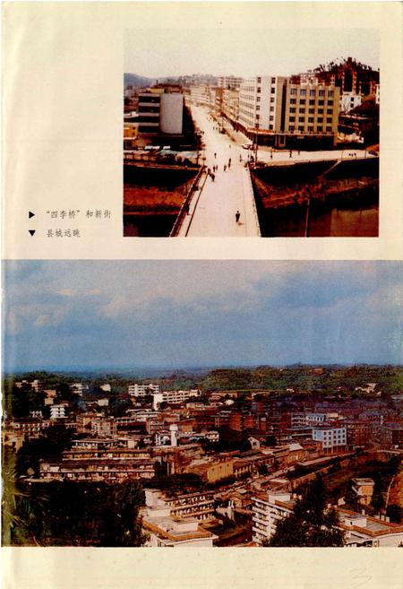 《井研县志》.pdf电子版_四川省志插图2