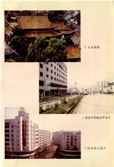 《资中县志》.pdf电子版_四川省志插图5