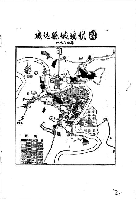 《威远县城乡建设志》.pdf电子版_四川省志插图3
