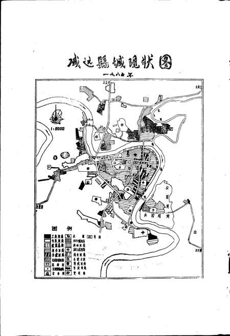 《威远县城乡建设志》.pdf电子版_四川省志插图4