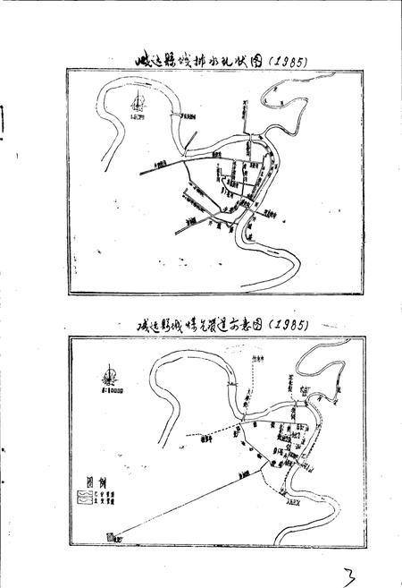《威远县城乡建设志》.pdf电子版_四川省志插图5