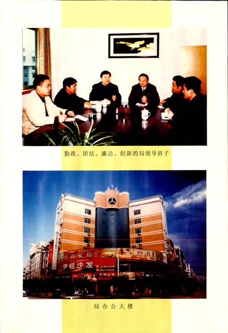 《威远县交通志》.pdf电子版_四川省志插图3