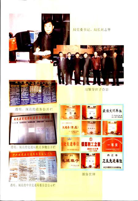 《威远县交通志》.pdf电子版_四川省志插图4
