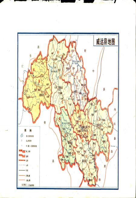 《威远县志》.pdf电子版_四川省志插图3