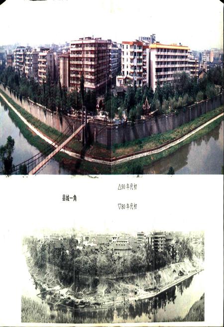 《威远县志》.pdf电子版_四川省志插图4