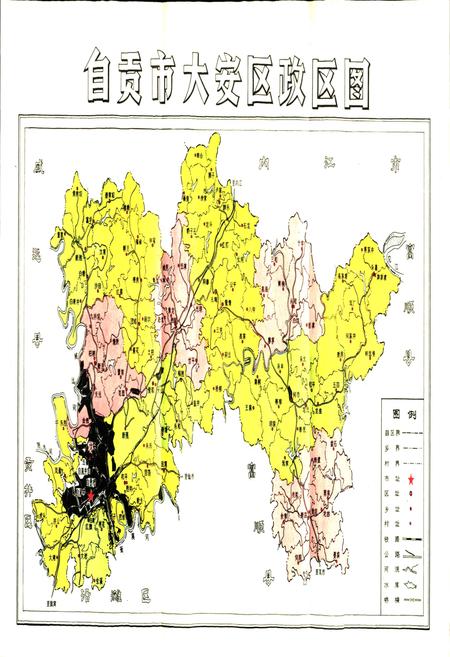 《大安区志》.pdf电子版_四川省志插图3