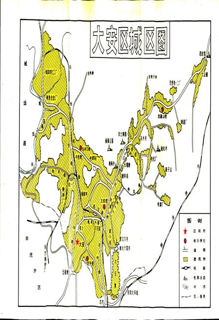《大安区志》.pdf电子版_四川省志插图4