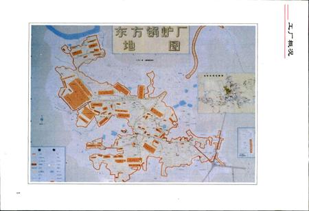 《东锅厂志》.pdf电子版_四川省志插图4