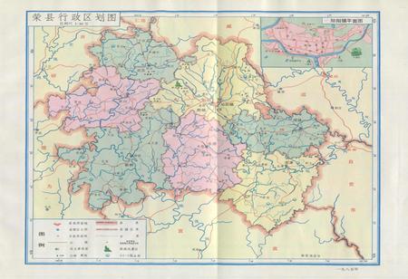 《荣县志》.pdf电子版_四川省志插图3