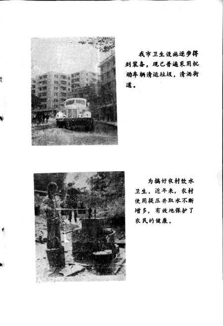 《内江市卫生志》.pdf电子版_四川省志插图3