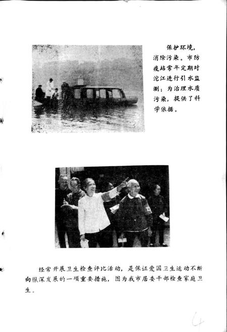 《内江市卫生志》.pdf电子版_四川省志插图5