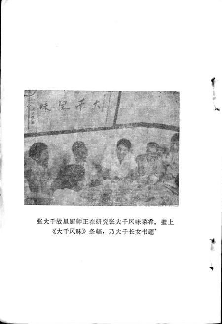 《内江市机关志专辑 商业局志》.pdf电子版_四川省志插图5