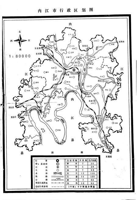 《内江市农业志》.pdf电子版_四川省志插图5