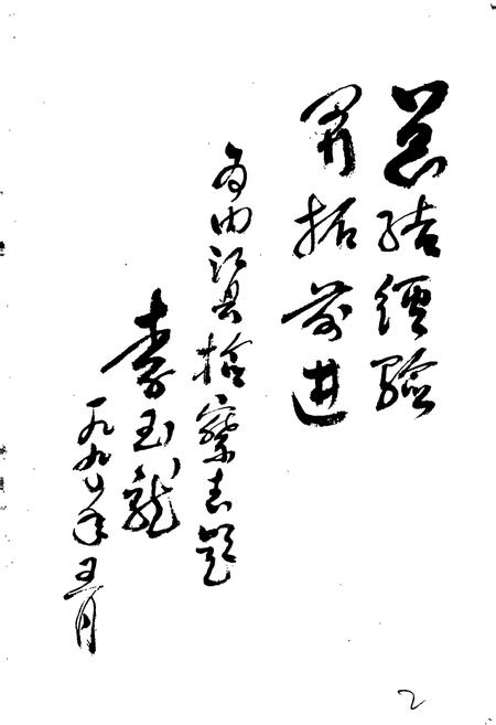 《内江县检察志》.pdf电子版_四川省志插图5