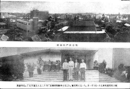 《峨影厂志》.pdf电子版_四川省志插图3