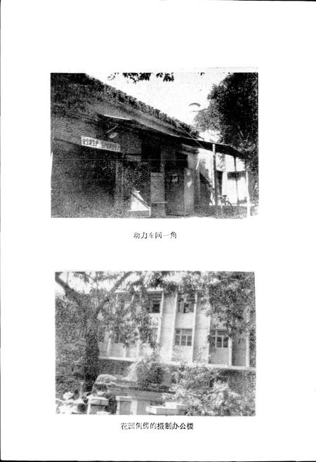 《峨影厂志》.pdf电子版_四川省志插图5