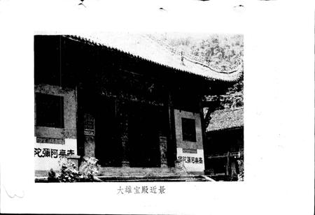 《方山志》.pdf电子版_四川省志插图5