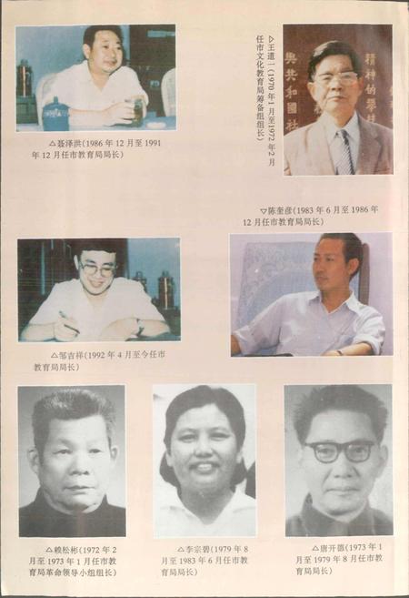 《攀枝花市教育志》.pdf电子版_四川省志插图3