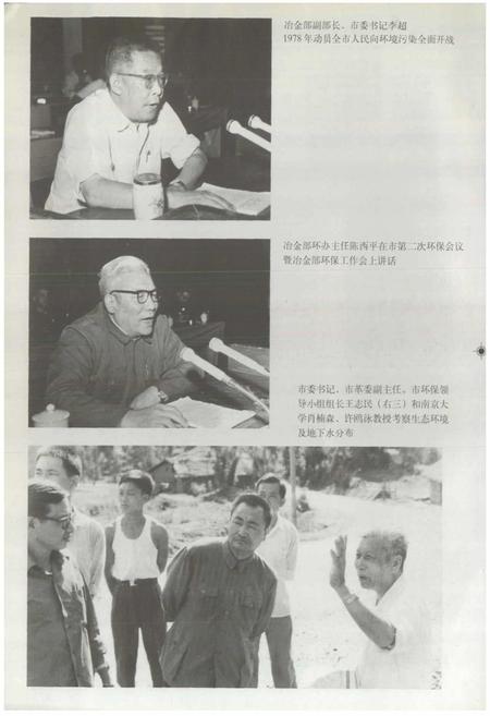 《攀枝花市环保志》.pdf电子版_四川省志插图3
