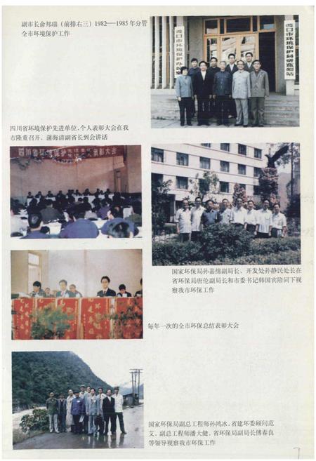 《攀枝花市环保志》.pdf电子版_四川省志插图4