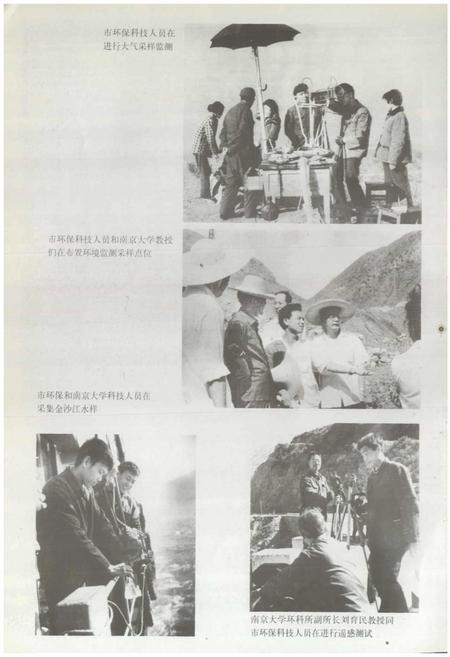 《攀枝花市环保志》.pdf电子版_四川省志插图5