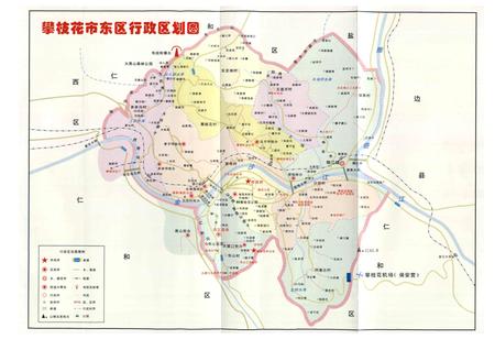 《攀枝花市东区志》.pdf电子版_四川省志插图3