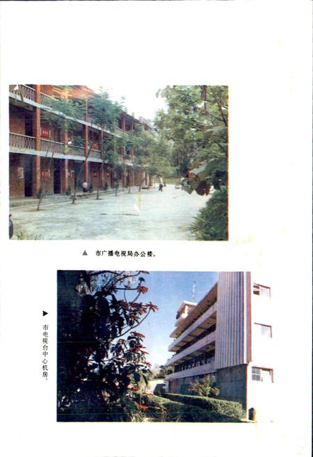 《攀枝花市广播电视志》.pdf电子版_四川省志插图3