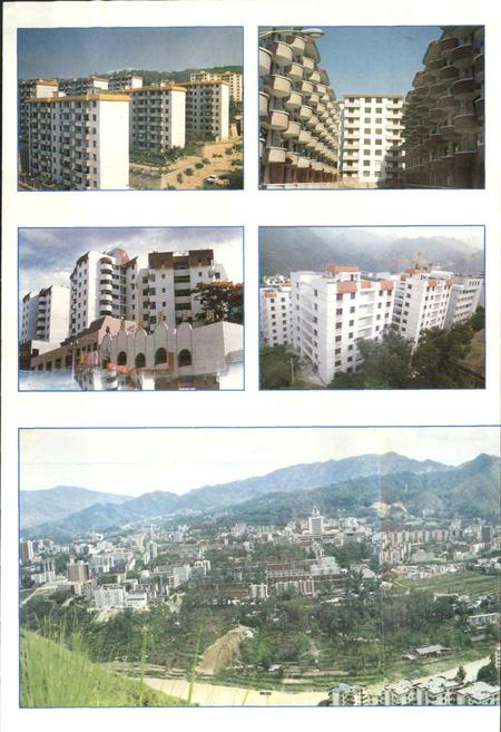 《攀枝花市城市建设志》.pdf电子版_四川省志插图2