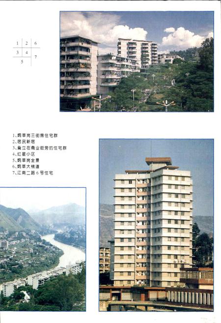 《攀枝花市城市建设志》.pdf电子版_四川省志插图3