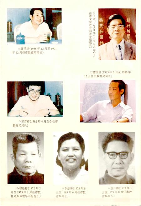 《攀枝花市教育志》.pdf电子版_四川省志插图3