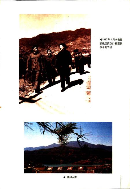 《樊枝花市水利电力志》.pdf电子版_四川省志插图3