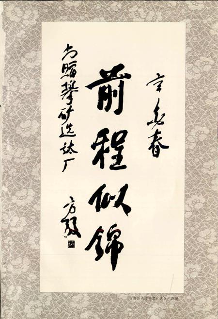 《攀矿志》.pdf电子版_四川省志插图3