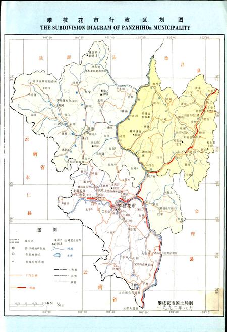 《攀枝花市志》.pdf电子版_四川省志插图2