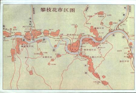 《攀枝花市志》.pdf电子版_四川省志插图3