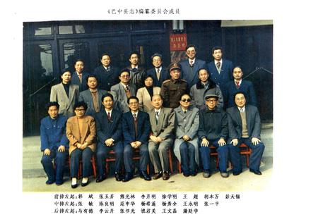 《巴中县志》.pdf电子版_四川省志插图5