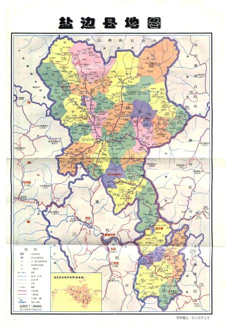 《盐边县志》.pdf电子版_四川省志插图2 《盐边县志》.pdf电子版_四川省志插图2