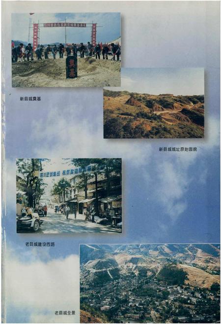 《盐边县志》.pdf电子版_四川省志插图3 《盐边县志》.pdf电子版_四川省志插图3