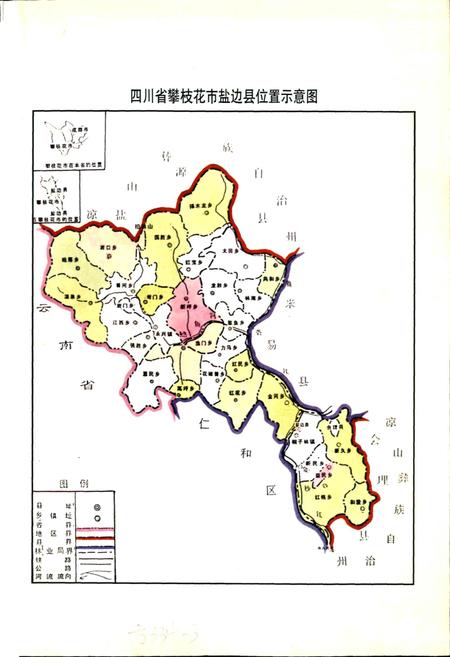 《盐边县国土志》.pdf电子版_四川省志插图5