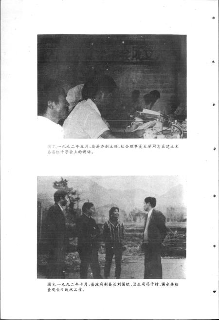 《米易县卫生志》.pdf电子版_四川省志插图5 《米易县卫生志》.pdf电子版_四川省志插图5