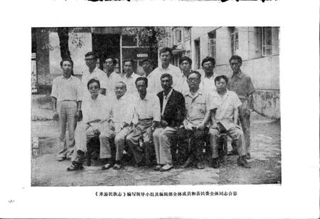 《米易民族志》.pdf电子版_四川省志插图4