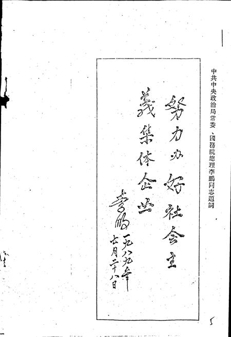 《米易县二轻工业志》.pdf电子版_四川省志插图5